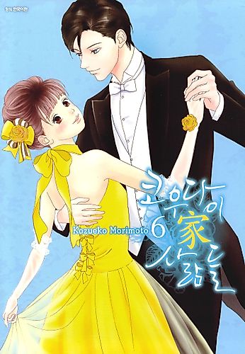 Cover image for Kōdai-ke no Hitobito