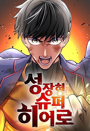 Cover image for Growth-Type Superhero
