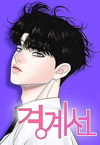 Cover image for Borderline