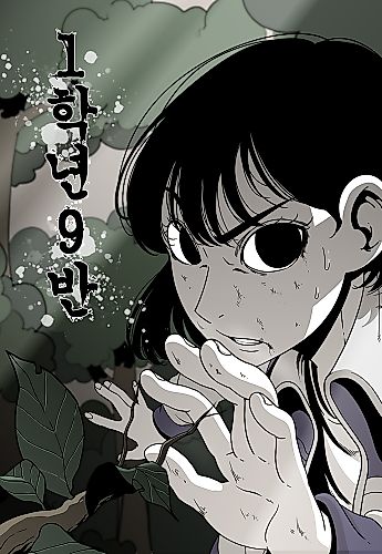 Cover image for Class 1-9