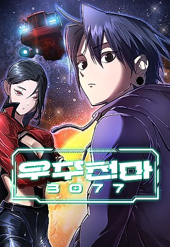 Cover image for Space Cheon-ma 3077