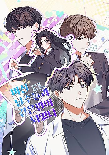 Cover image for Stuck in Class With the Crazy Male Leads
