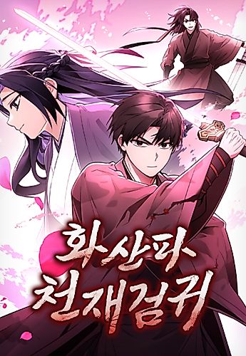 Cover image for The Genius Swordsman of Mount Hua