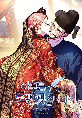 Cover image for Another Typical Fantasy Romance