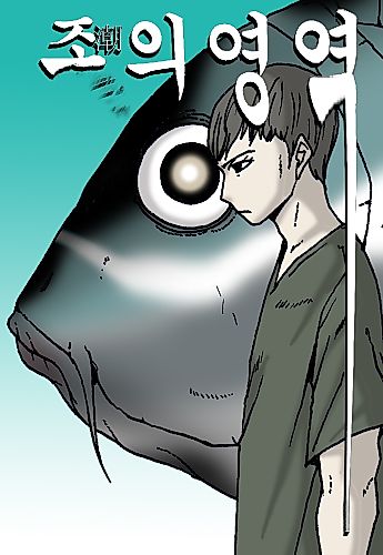 Cover image for The Tide