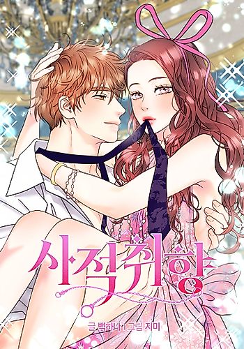 Cover image for Personal Preference