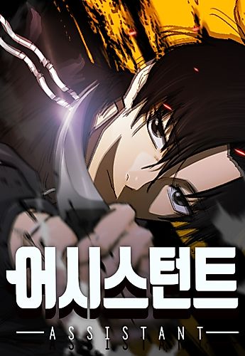 Cover image for Assistant
