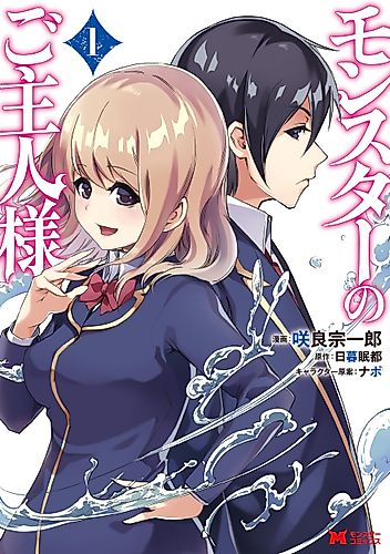 Cover image for Monster Tamer
