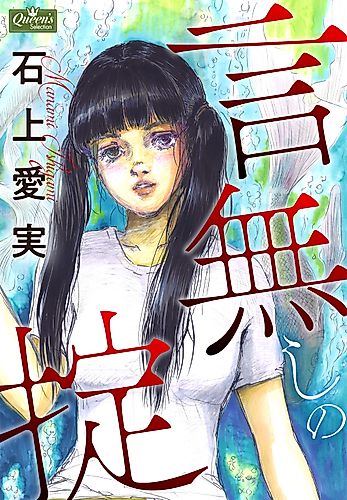 Cover image for The Law of Silence