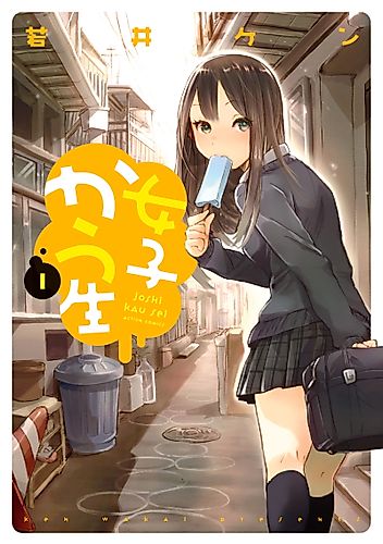 Cover image for Joshi Kausei