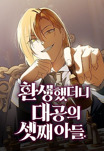 Cover image for Reincarnated as the Grand Duke’s Third Son