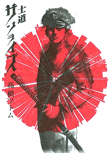 Cover image for Sidooh: Sunrise