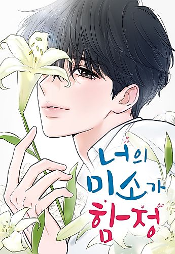 Cover image for Your Smile is a Trap