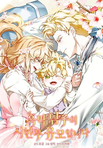 Cover image for The Archvillain's Dying Nanny