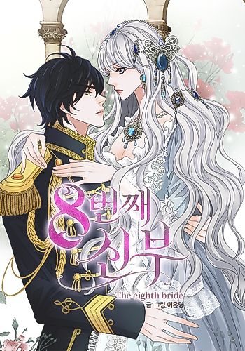 Cover image for The Eighth Bride
