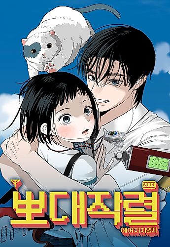Cover image for Radiant Rewind