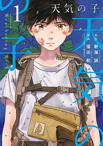 Cover image for Weathering With You