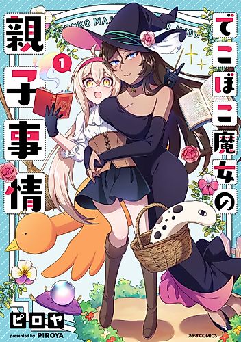 Cover image for The Family Circumstances of the Unreliable Witch