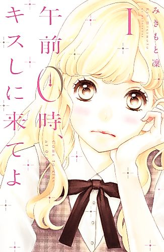 Cover image for Kiss Me at the Stroke of Midnight