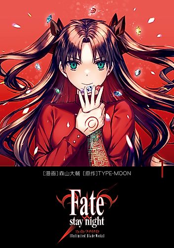 Cover image for Fate/stay night: Unlimited Blade Works