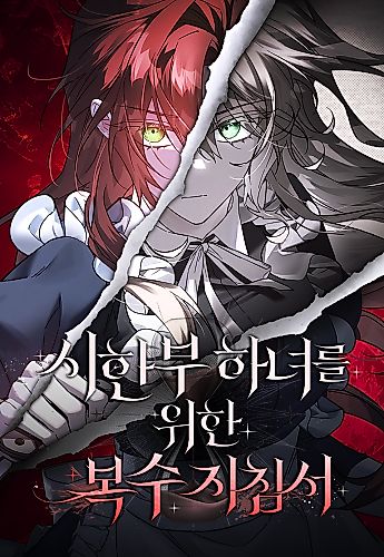 Cover image for A Dying Maid’s Guide to Revenge