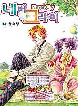 Cover image for Never Cry
