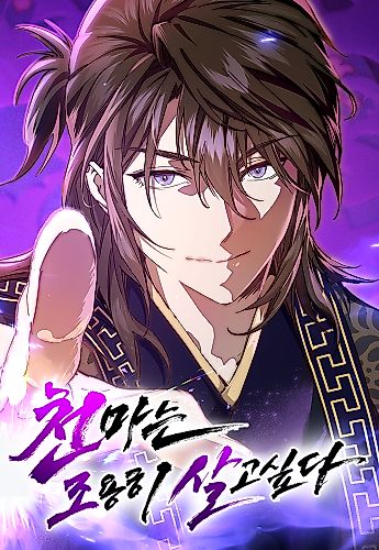 Cover image for The Heavenly Demon Wants a Quiet Life