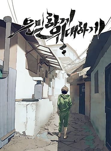 Cover image for Secretly, Greatly