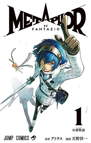 Cover image for Metaphor: ReFantazio
