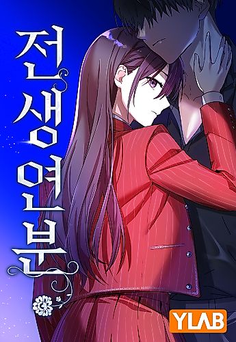 Cover image for Jeonsaeng Yeonbun