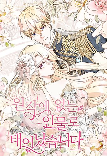 Cover image for Reborn as a Character That Never Existed