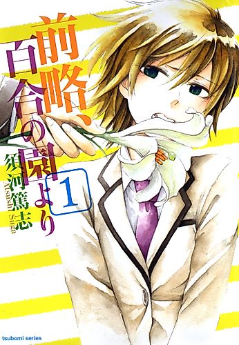 Cover image for First Love