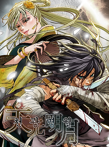 Cover image for Heavenly Moon