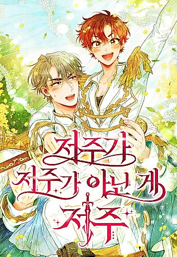 Cover image for Aristité was Blessed with a Curse