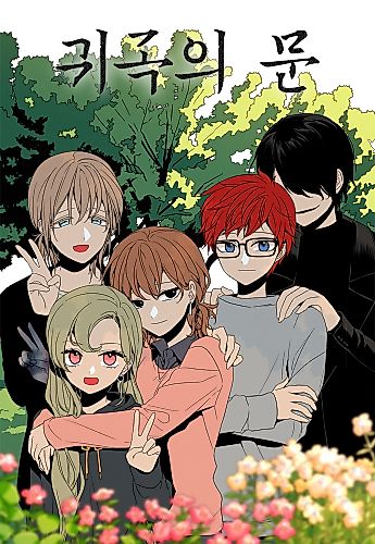 Cover image for Gwigogui Mun