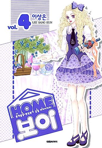 Cover image for Home Boy
