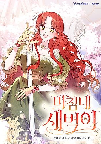 Cover image for Finally, the Dawn Came