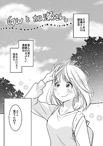 Cover image for Golden Week and Kase-san