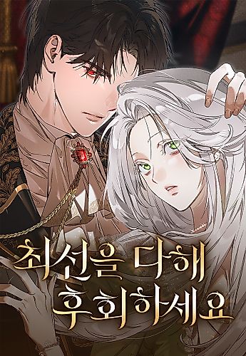 Cover image for Make Sure You Regret It