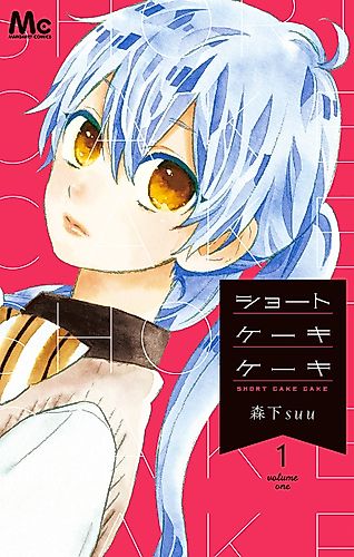 Cover image for Shortcake Cake