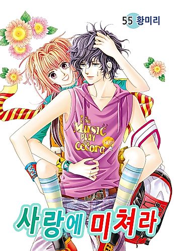 Cover image for Love Like Crazy