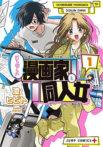 Cover image for Axed Mangaka and Doujin Creator