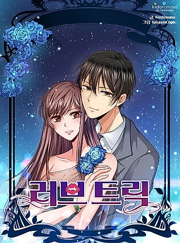 Cover image for President' Shy Kiss