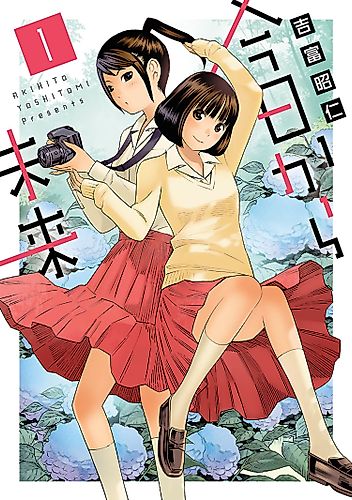 Cover image for My future starts today ~Miku&Kyoko~