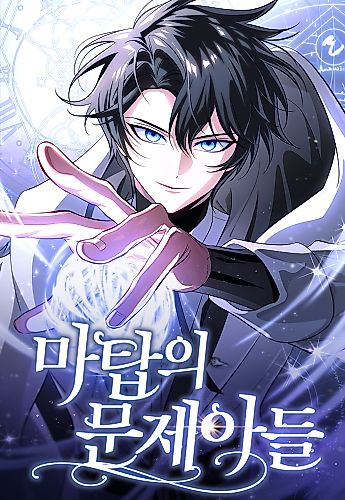Cover image for The White Tower’s Rogue Mage