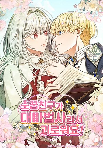 Cover image for It's Annoying Because My Childhood Friend Is an Archmage