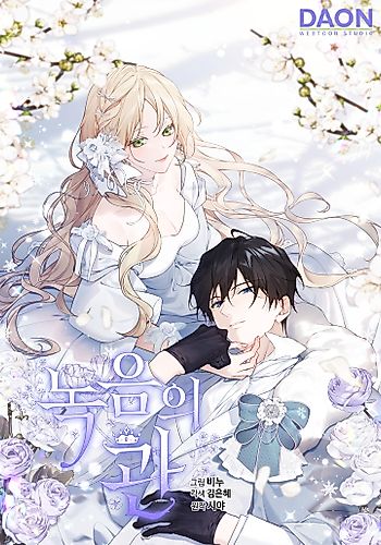 Cover image for The Viridescent Tiara