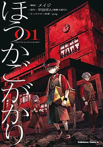 Cover image for After-School Duty
