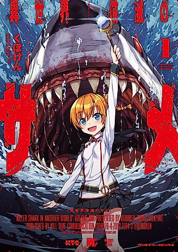 Cover image for Killer Shark in Another World