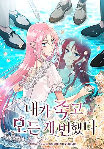 Cover image for I Died and Everything Changed
